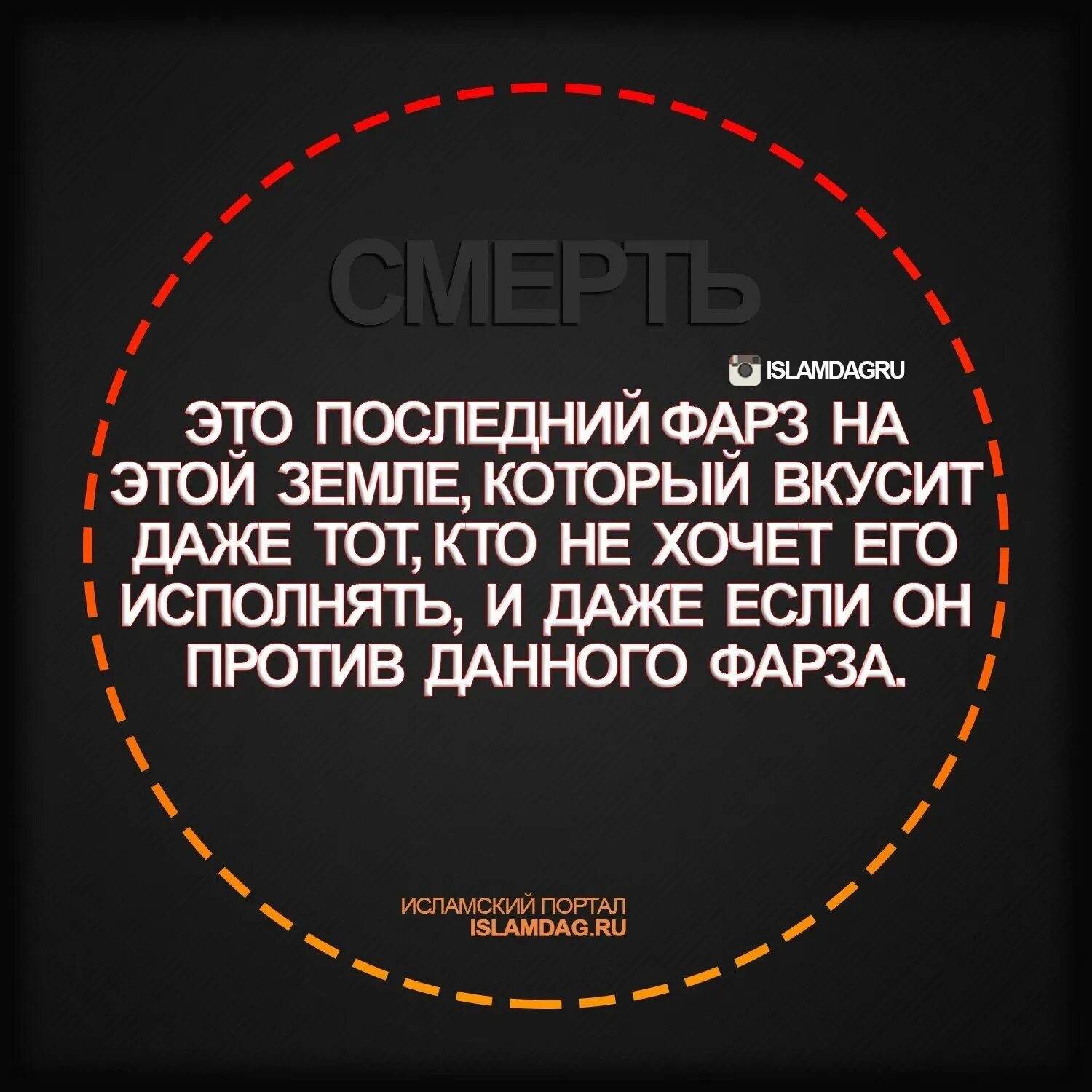 Фарза это