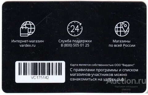 Карта лояльности лига