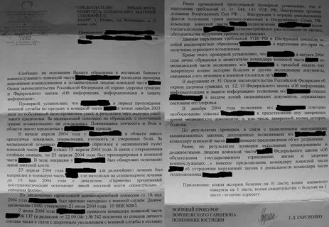 Административное расследование заключение