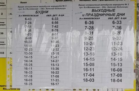 Расписание автобуса 10 автовокзал дмитров космонавтов