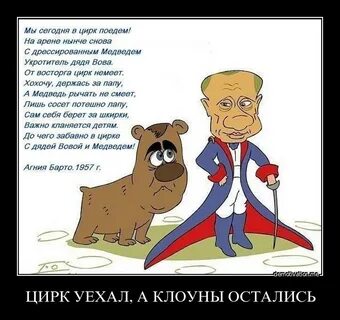 Фраза цирк