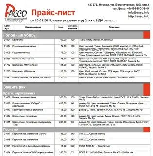 Сайт прайс лист интернет магазина