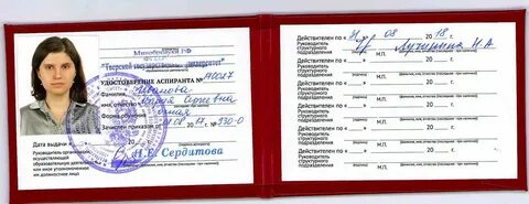 Аспиранты примеры