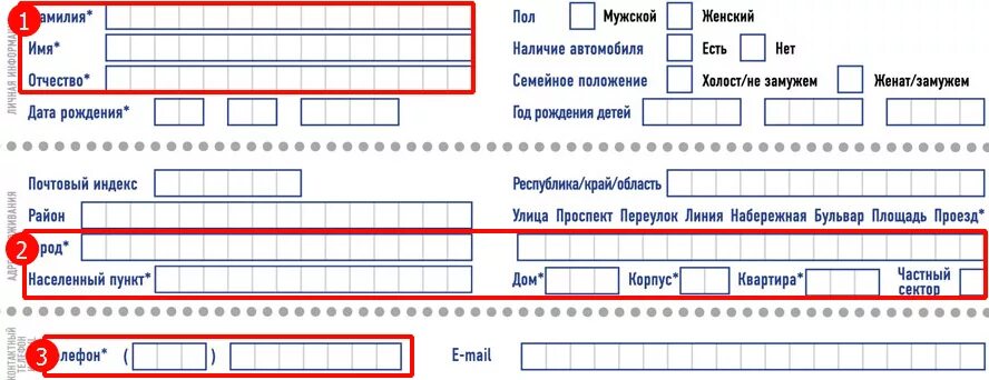 Получение карты клиента. Анкеты для покупателей в магазине лента. Анкета для дисконтной карты. Анкета покупателя. Анкета для получения дисконтных карт.