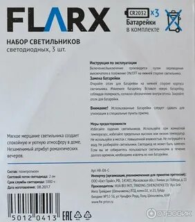 Метеостанция flarx инструкция