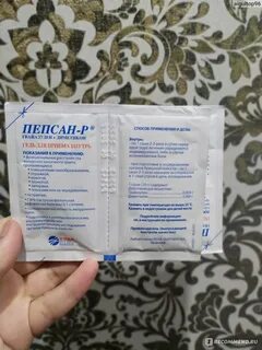 Пепсан принимать до еды или
