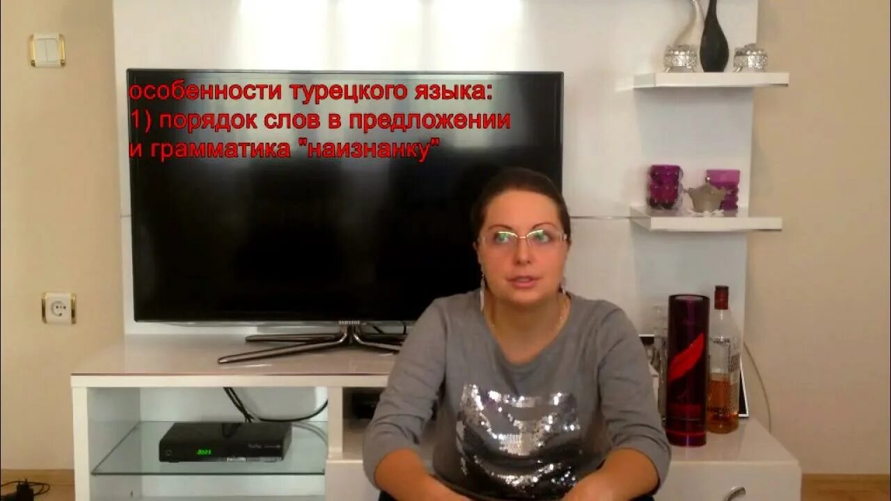 Уроки турецкого с нуля. Уроки турецкого языка для начинающих с нуля. Педагог турецкого языка..