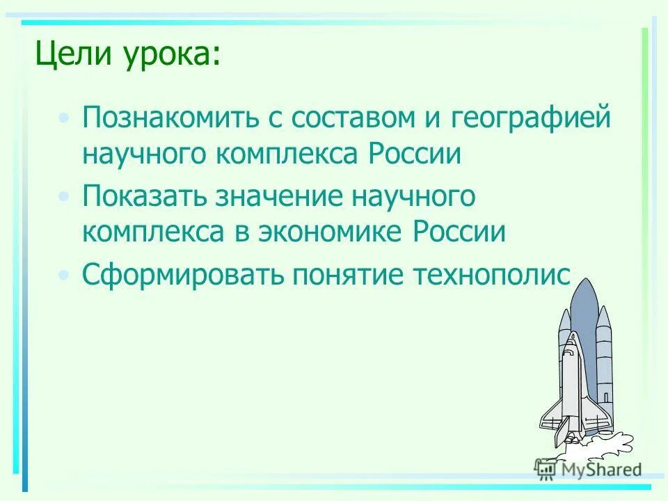 научный комплекс значение