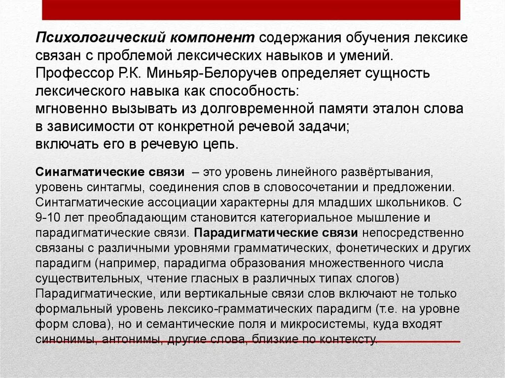 Психологический компонент содержания. Психологический компонент содержания обучения иностранному. Психологический компоненты содержания обучения иностранному языку.