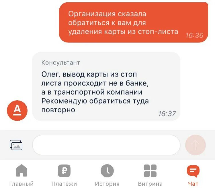 Что значит стоп карта в автобусе