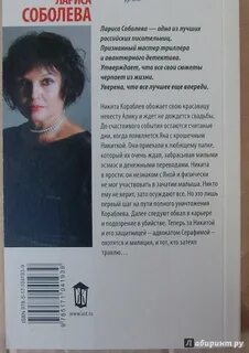 Ларисы соболевой