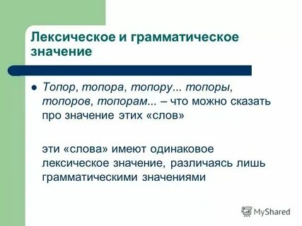 Значения слова ноготь