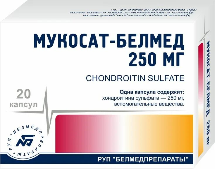 Мукосат 250 мг. Мукосат белорусский. Мукосат Белмед. Препарат Мукосат Белмед. Купить в аптеке мукосат