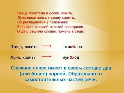 Поймать на слове предложение