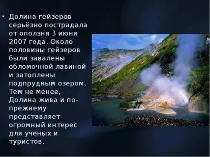 30 июня 2007