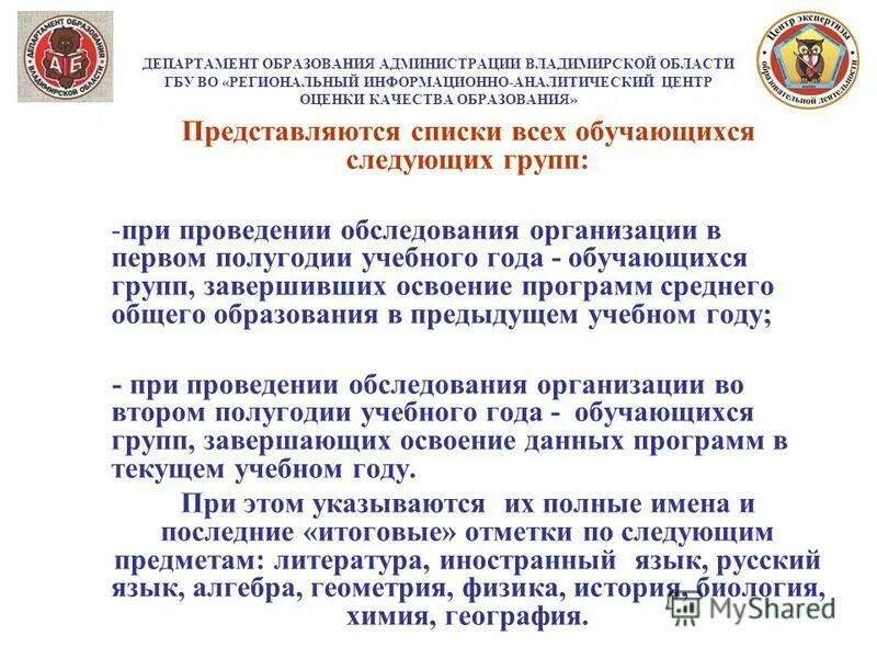 Государственные бюджетные учреждения области амурской области