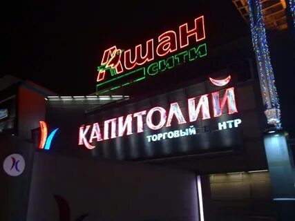 Капитолий кинотеатр сеансы на завтра