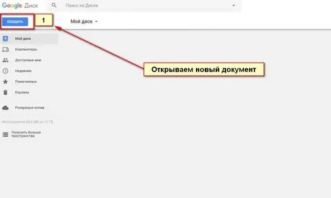 Набор текста в ворде голосом