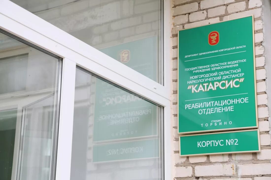 служба телефонной помощи женева. карла маркса 13/2. катарсис великий новгород. красноармейская,92а. режим работы катарсиса.