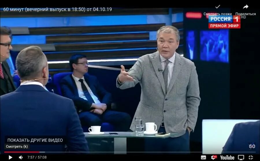 Программа 60 минут 2 апреля. Программа 60 минут.