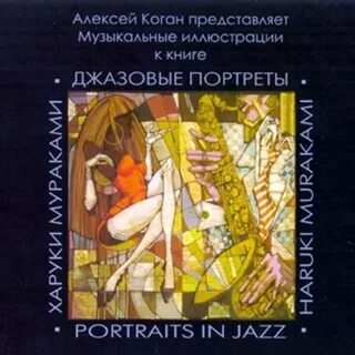 Читать коган игра не для слабых