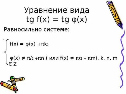 Виды тг