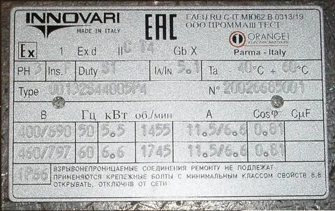 Ново 4 характеристики