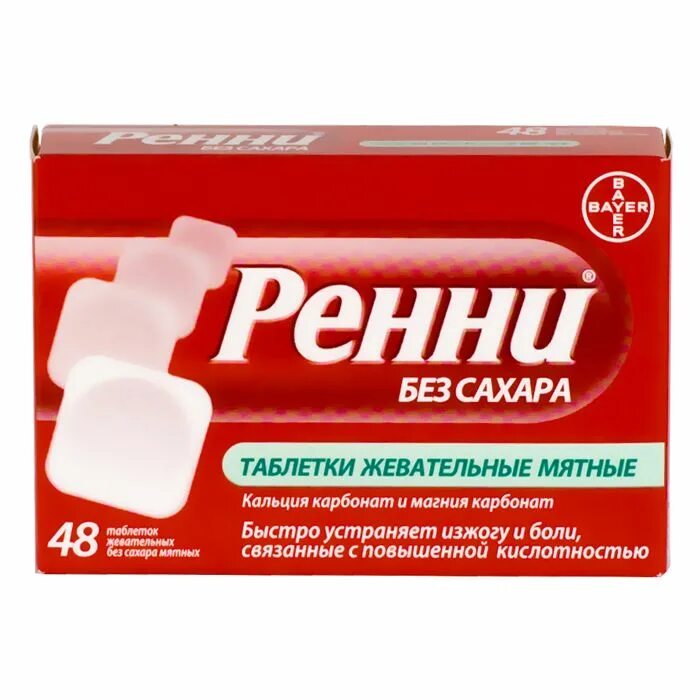 Ренни таблетки жевательные аналоги. Ренни таб. Жев. Б/сахара мята №12. Ренни мята таб.жев. 80мг/680мг №12. Ренни мятный 48 шт. Ренни таб жев б/сах №48 мята.