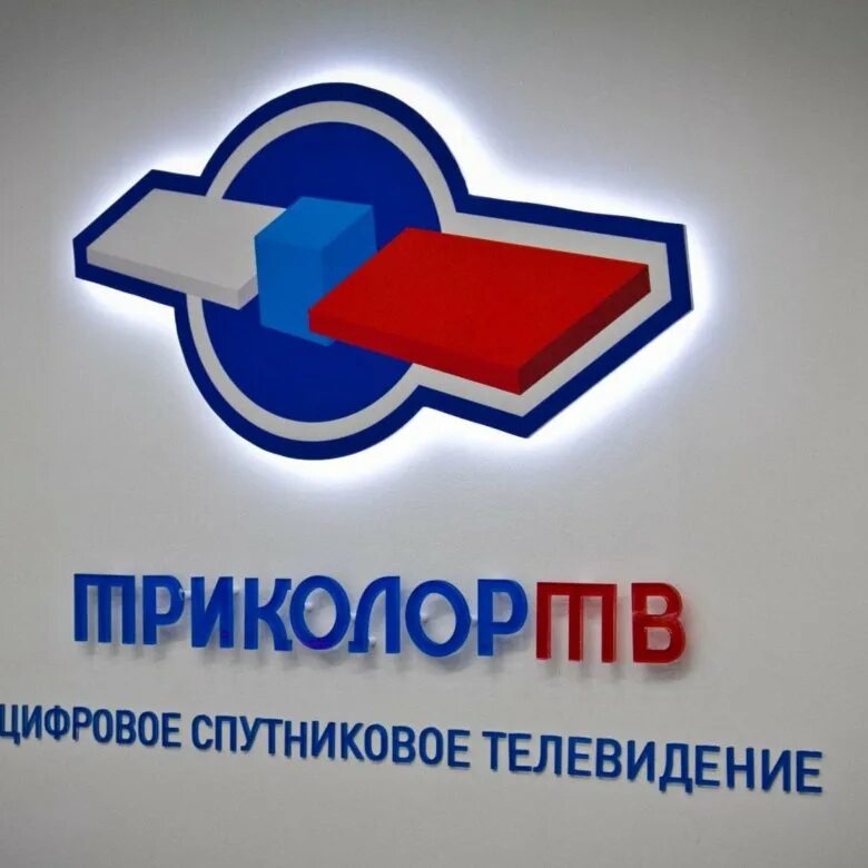 Триколор тв 0 каналов. Gs b622l. Триколор тв новости. Тарелка триколор. Антенна спутниковая триколор ctb-0.