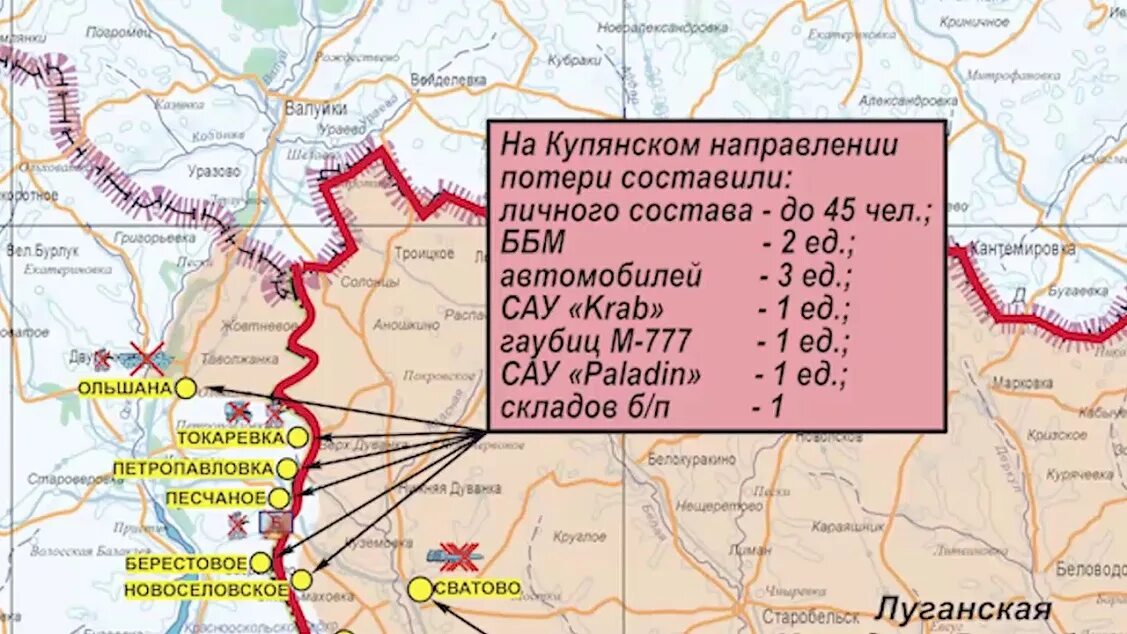 Последние сводки мо рф по украине сегодня