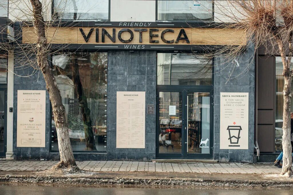 Панорама: Vinoteca Friendly Wines, алкогольные напитки, Ново-Садовая ул., 3, Сам