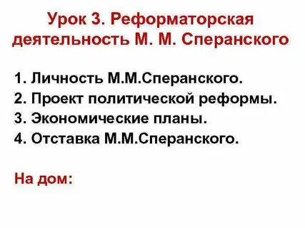 Последствия отставки