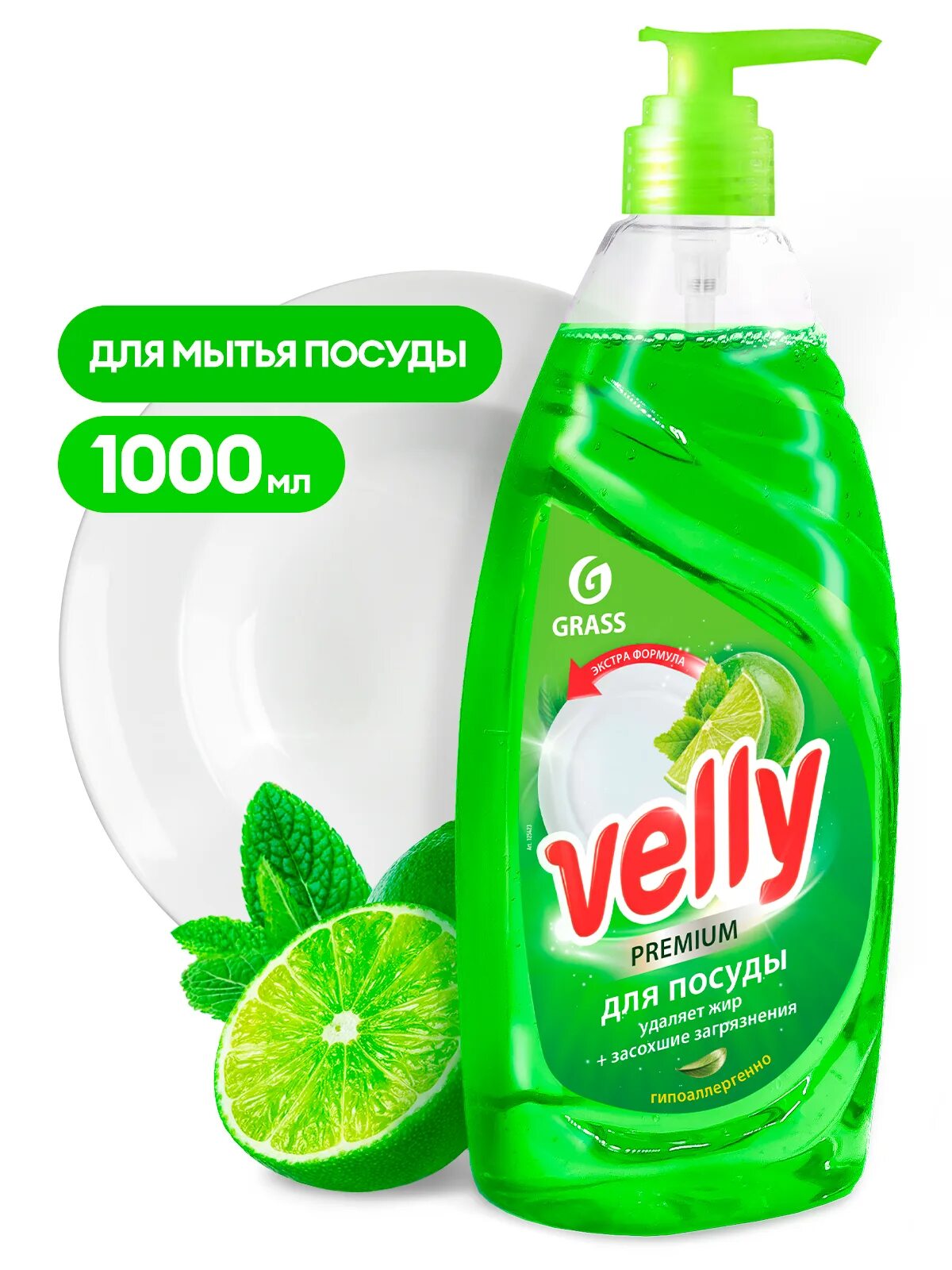 Ср-во для посуды Velly grass 1000мл. Grass средство для мытья посуды "Velly" Premium, лайм и мята, флакон 500 мл. Средство для мытья посуды «Velly» нежные ручки 500 мл grass 125382. Хб125424 средство для мытья посуды Velly Premium лайм и мята 1л. Для мытья посуды grass velly