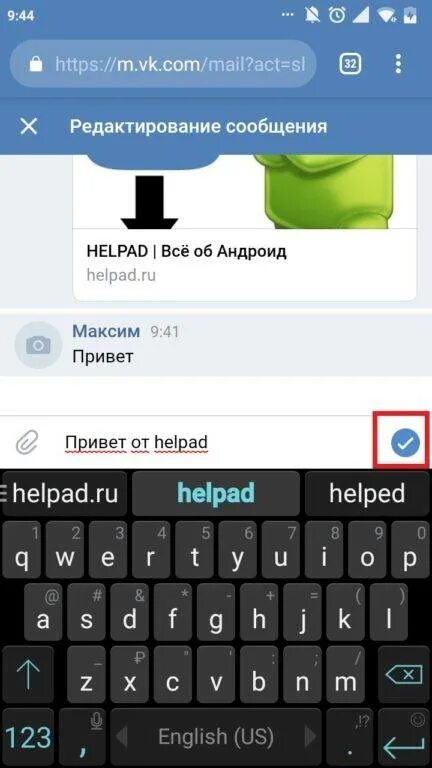 Редактирование сообщения. Сообщения андроид. Редактировать сообщение. Как редактировать сообщения в ВК. Шрифт сообщений на андроиде