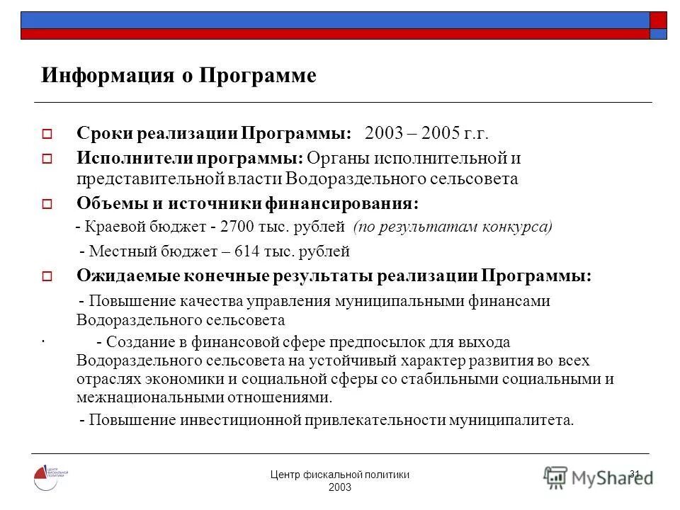 Сроки и этапы реализации программы. Возраст застрахованного. Срок обновления лет. Решили рабочий вопрос. Программ срока.