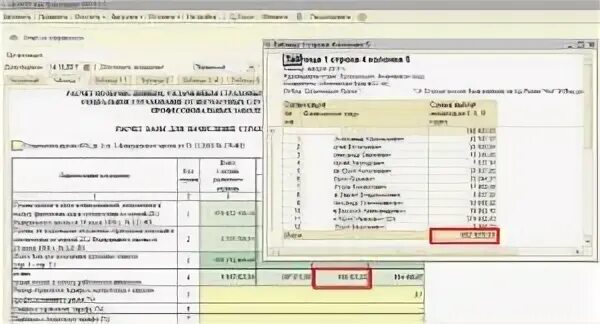 Дети инвалиды возмещение фсс