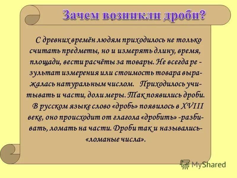 Интересные факты о букве ё. Появляющемся почему е. Появляющемся почему е. История буквы ё. Как пишется введение на тему еда.