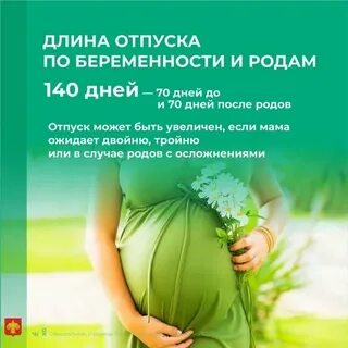 Сколько декретные в 2025 году