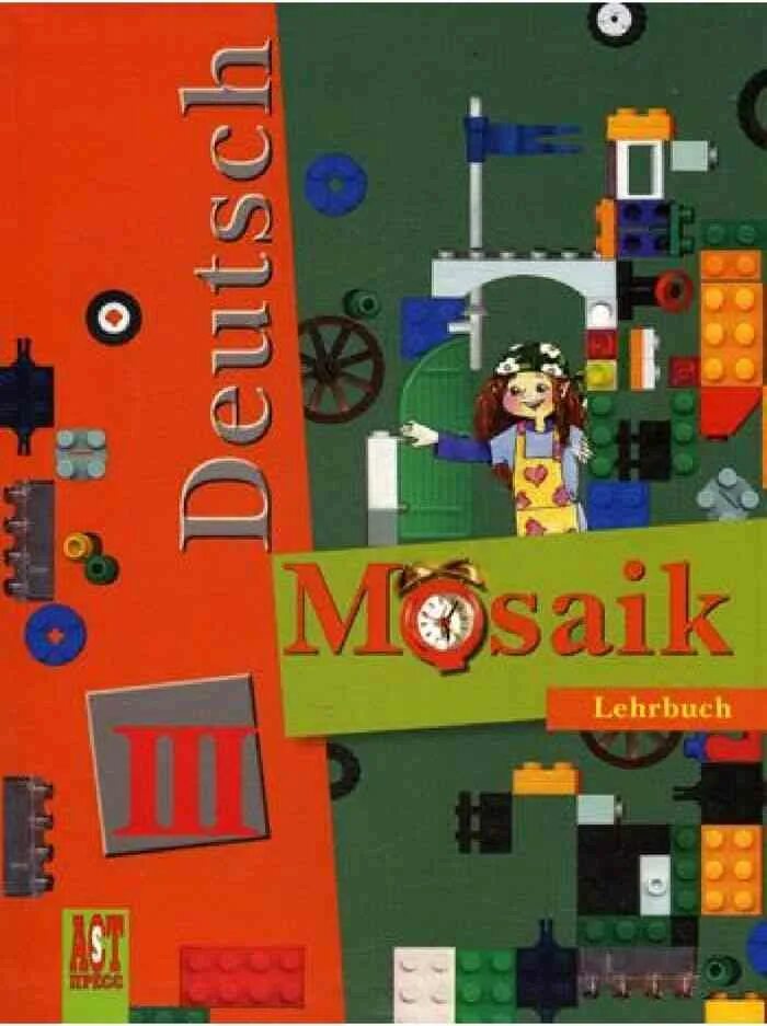 Учебник мозаика. Гальскова н.д. немецкий язык. Мозаика. / «Deutsch. Mosaik» (2-4 классы). Немецкий язык мозаика. Учебник Mosaik.