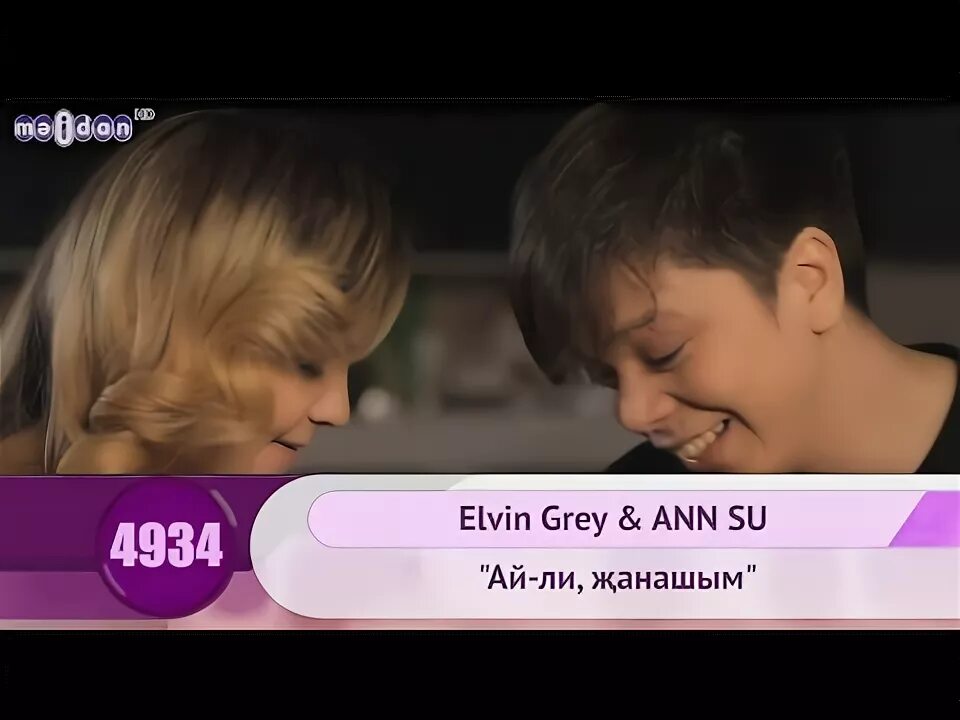 Элвин песня семья. Элвин грей Ann su. Elvin Grey семья. Элвин грей жанашым. Сын Элвина Грея.