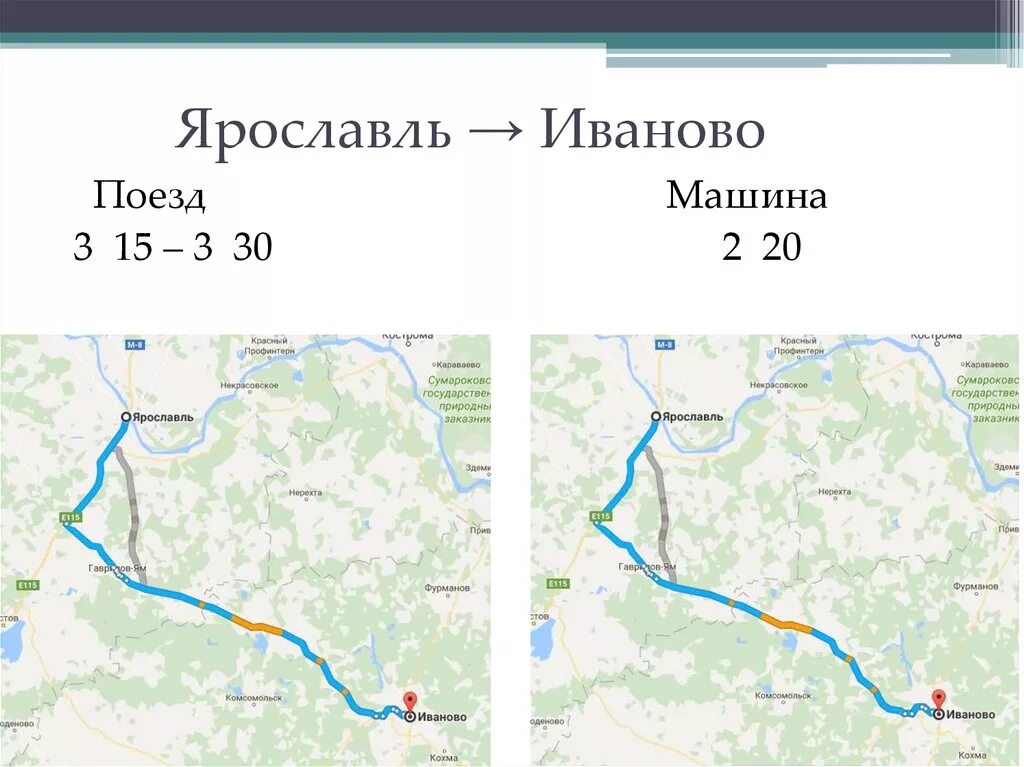 Ярославль иваново купить. Иваново Ярославль. Иваново Ярославль карта. Ярославль Иваново маршрут. Иваново до Ярославля.