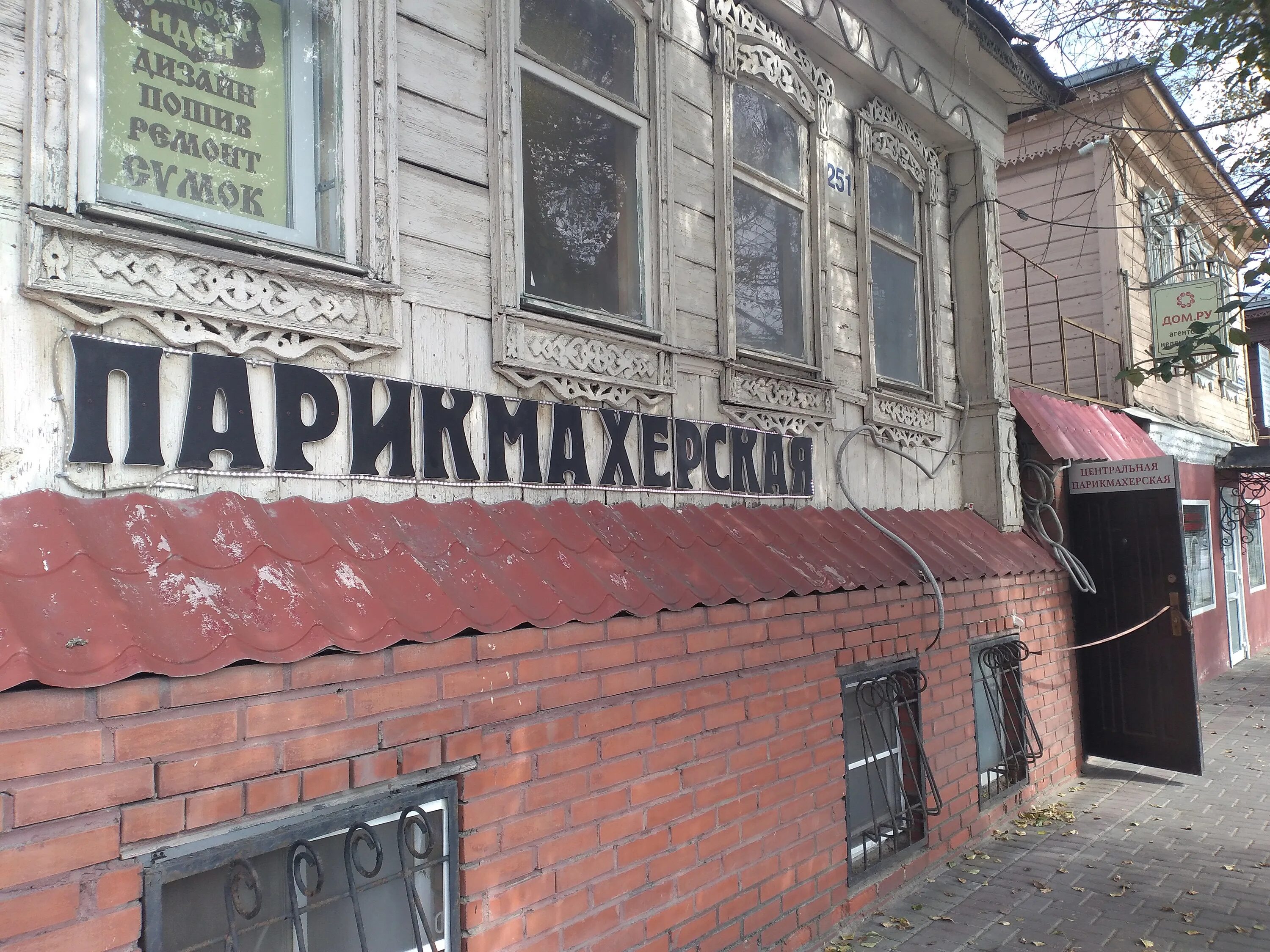 Отзывы центральная парикмахерская. Отзывы центральная парикмахерская. Парикмахерская на союзном нижний новгород. Отзывы центральная парикмахерская. Ижевск ул красноармейская, 126д.