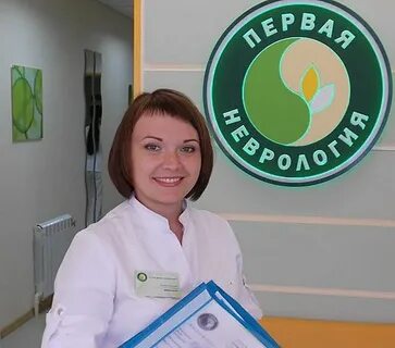 Первая неврология самара сайт