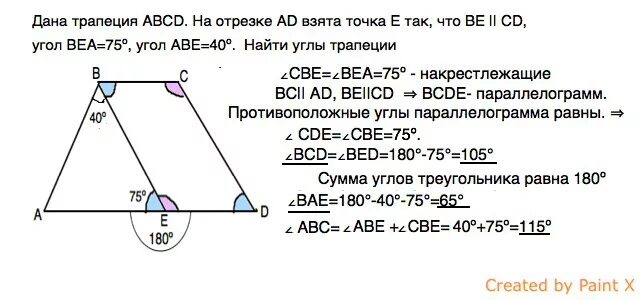 На сторонах бц и цд. Углы трапеции. Найдите углы трапеции ABCD. Трапеция АВСД. Найти углы трапеции вс параллельно СД.