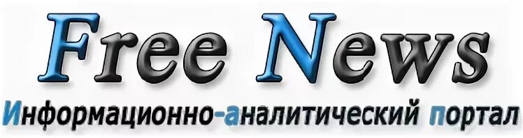 Главная информационно аналитический портал