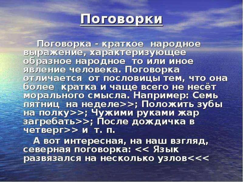 Пословицы народов севера. Пословицы северных народов. Пословицы народов Ямала. Пословицы народов Сибири. Поговорки сибири