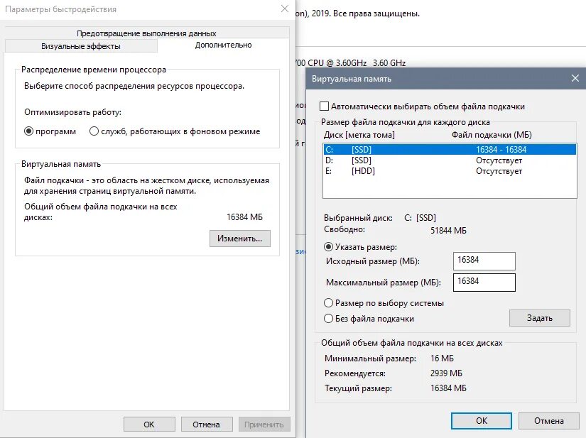 Файл подкачки windows ssd. Файл подкачки 4 гб озу для игр. файл подкачки на ссд 4гб озу. файл подкачки windows 10 8 гб озу. файл подкачки для 6 гб.
