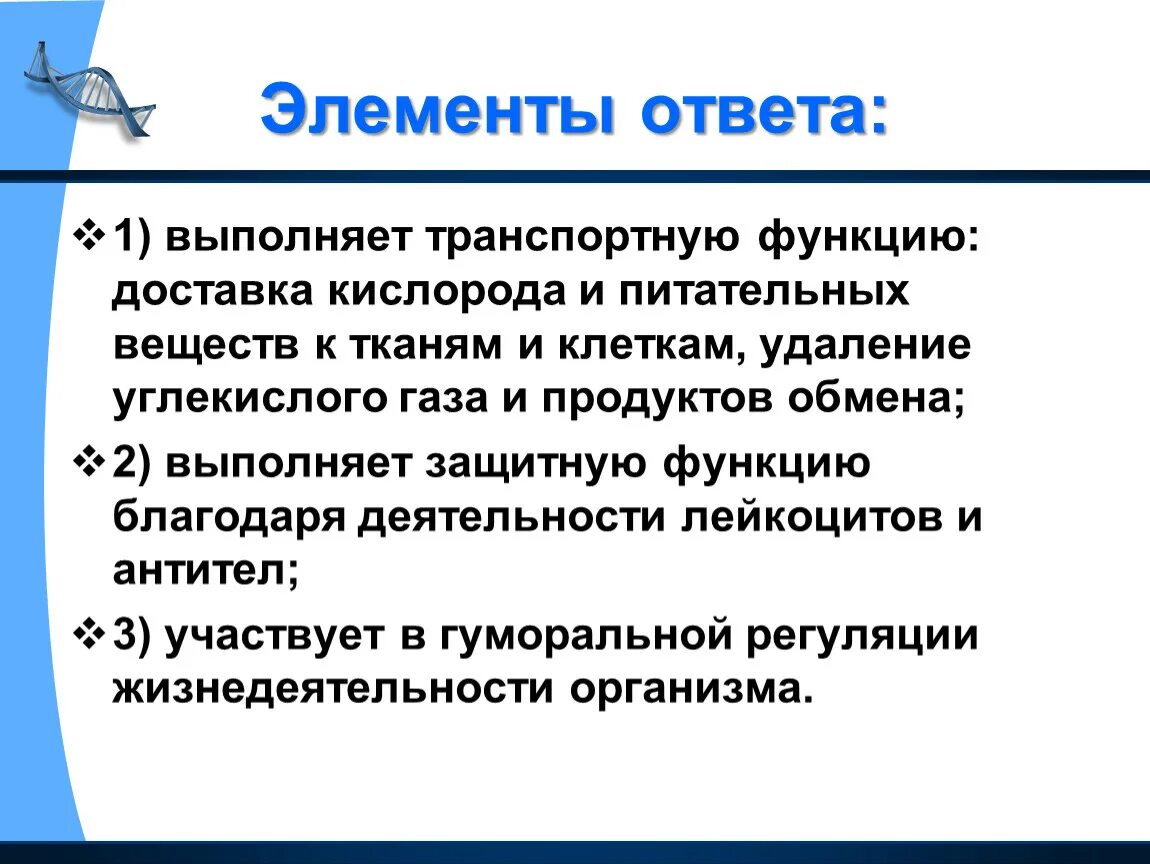 Роль кислорода в процессах жизнедеятельности. Функции кислорода в организме человека. Какова роль кислорода в процессе