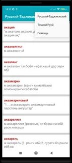 Шмд швкд перевод с таджикского