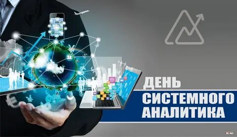 Аналитика 24